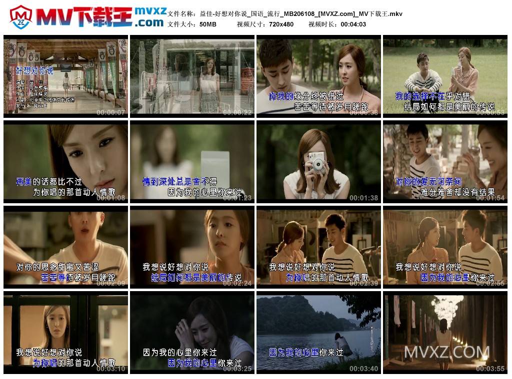 益佳-好想对你说_国语_流行_MB206108